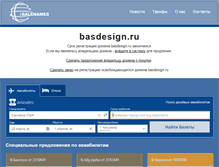 Tablet Screenshot of basdesign.ru